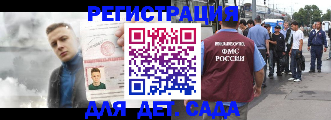 временная регистрация адрес в Нефтекумске