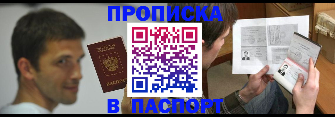 временная регистрация надежно в Нефтекумске